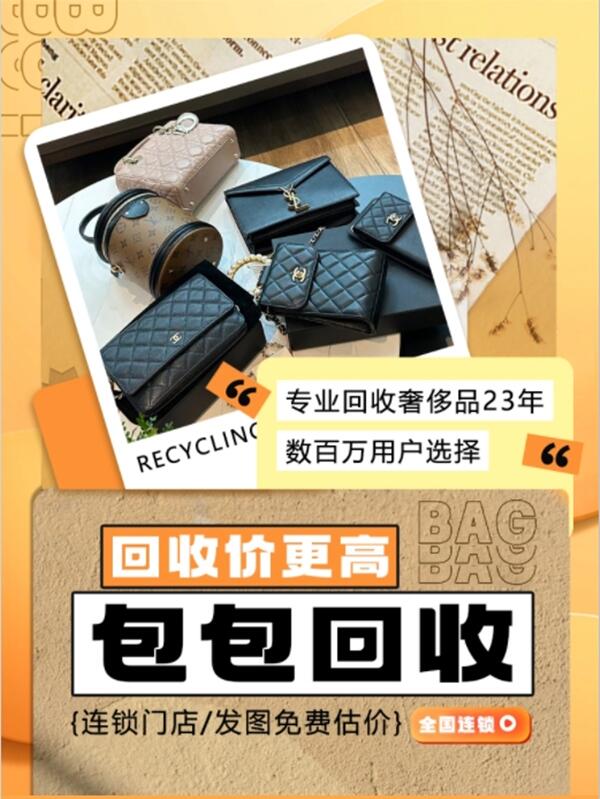 宿州回收包包
